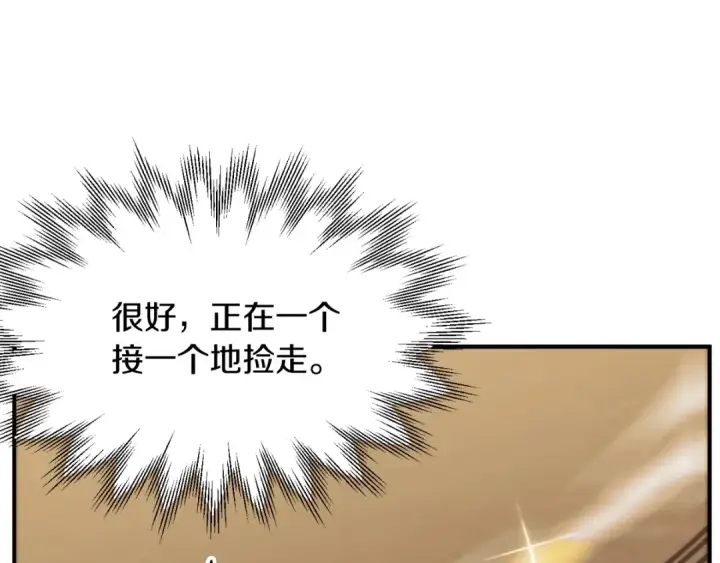 漫画《法师家族的恶少小儿子》第二季第6话 乌鸦一族第77张图