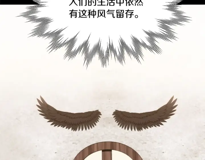 漫画《法师家族的恶少小儿子》第二季第6话 乌鸦一族第83张图