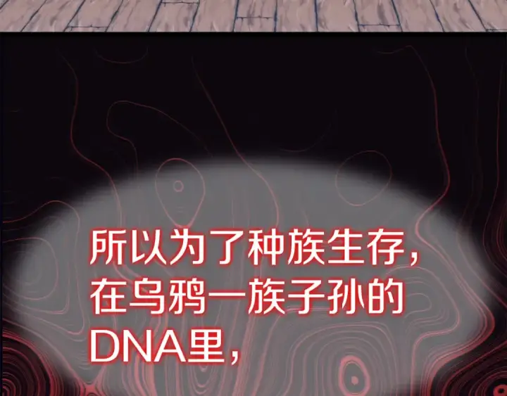 漫画《法师家族的恶少小儿子》第二季第6话 乌鸦一族第85张图