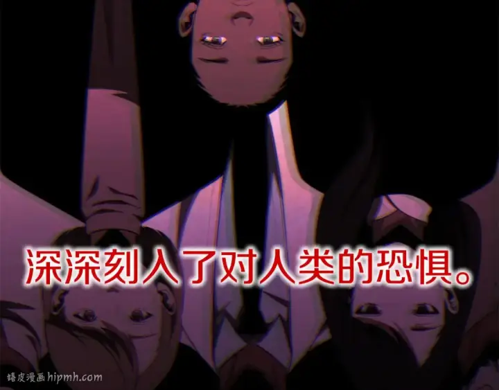 漫画《法师家族的恶少小儿子》第二季第6话 乌鸦一族第88张图