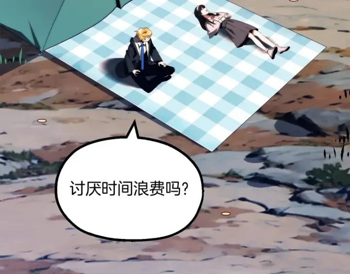 漫画《法师家族的恶少小儿子》第二季第6话 乌鸦一族第92张图