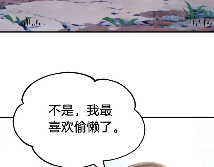 漫画《法师家族的恶少小儿子》第二季第6话 乌鸦一族第93张图