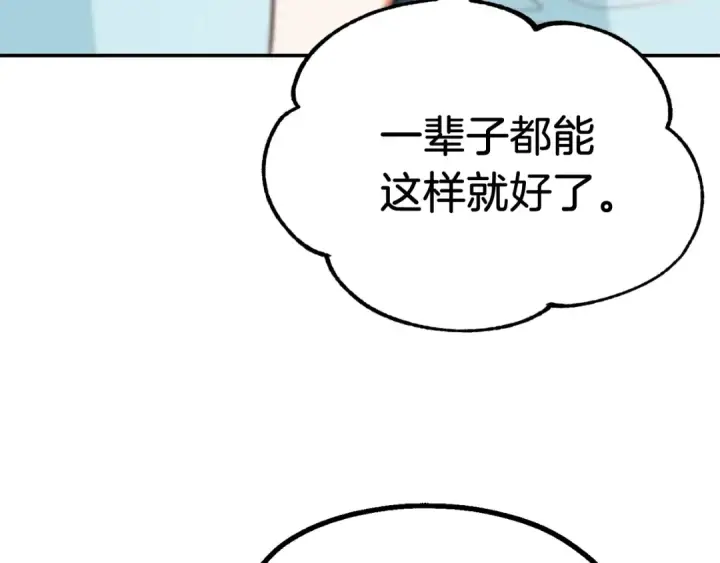 漫画《法师家族的恶少小儿子》第二季第6话 乌鸦一族第97张图