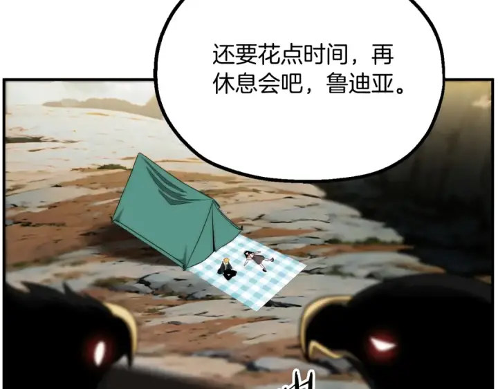 漫画《法师家族的恶少小儿子》第二季第6话 乌鸦一族第98张图