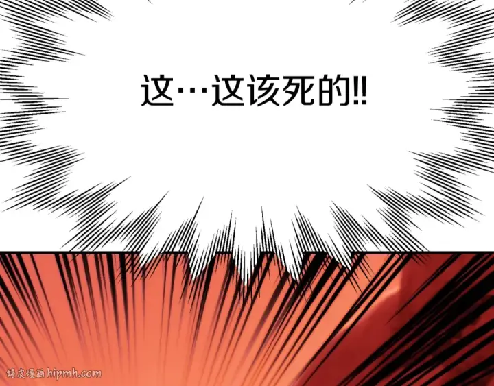 《法师家族的恶少小儿子》第二季第7话 抓住你的尾巴图104