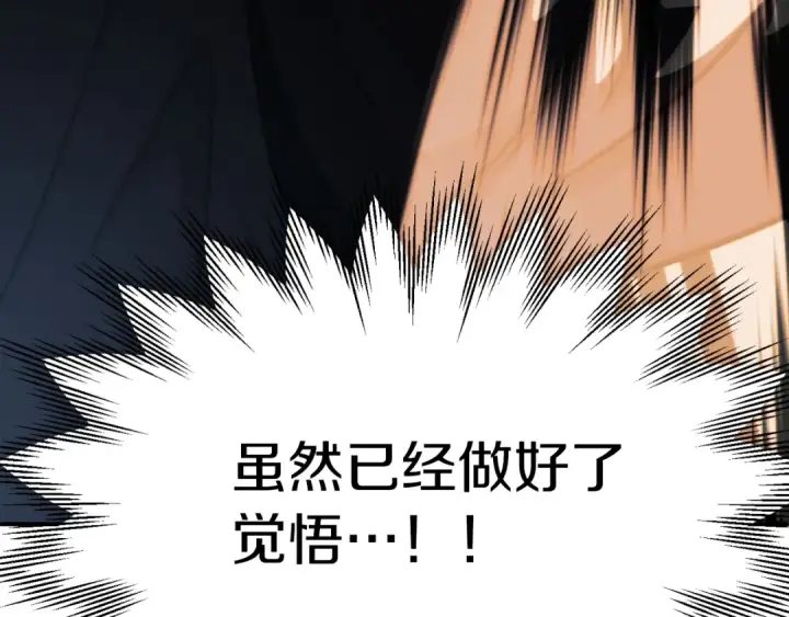 《法师家族的恶少小儿子》第二季第7话 抓住你的尾巴图108