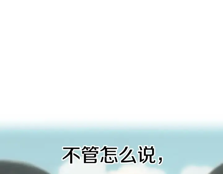 《法师家族的恶少小儿子》第二季第7话 抓住你的尾巴图110