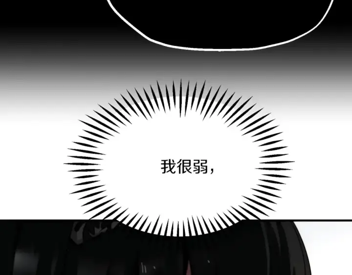 《法师家族的恶少小儿子》第二季第7话 抓住你的尾巴图12