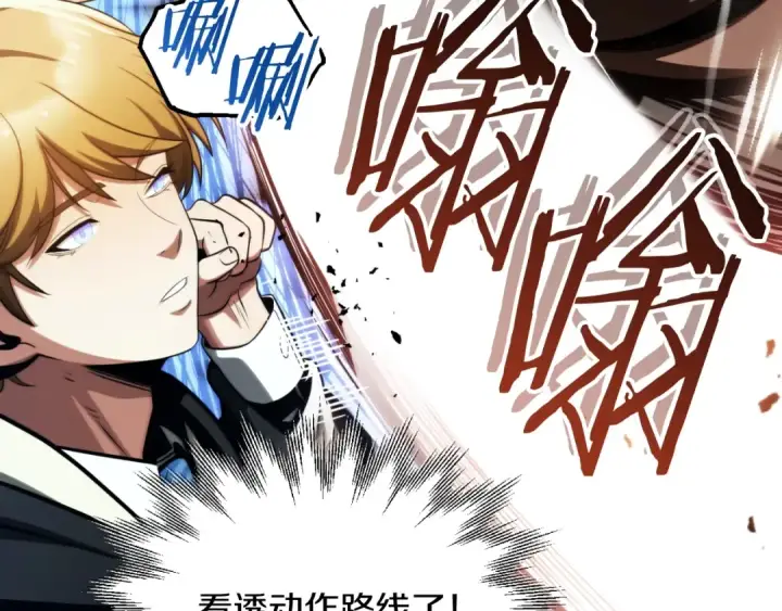 《法师家族的恶少小儿子》第二季第7话 抓住你的尾巴图123