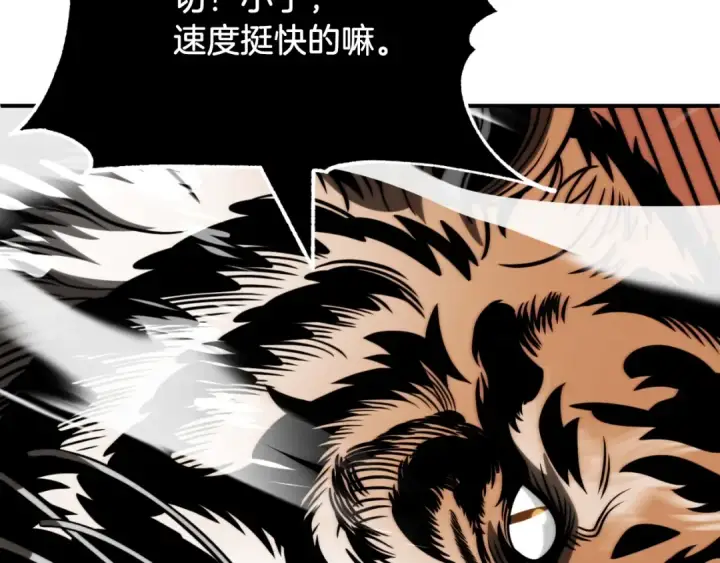 《法师家族的恶少小儿子》第二季第7话 抓住你的尾巴图126
