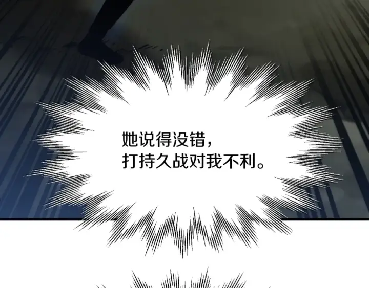 《法师家族的恶少小儿子》第二季第7话 抓住你的尾巴图131