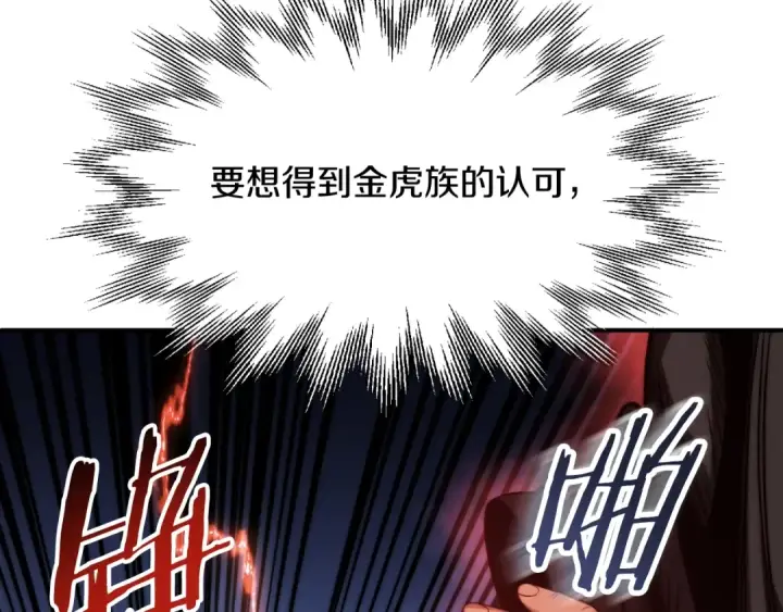 《法师家族的恶少小儿子》第二季第7话 抓住你的尾巴图132