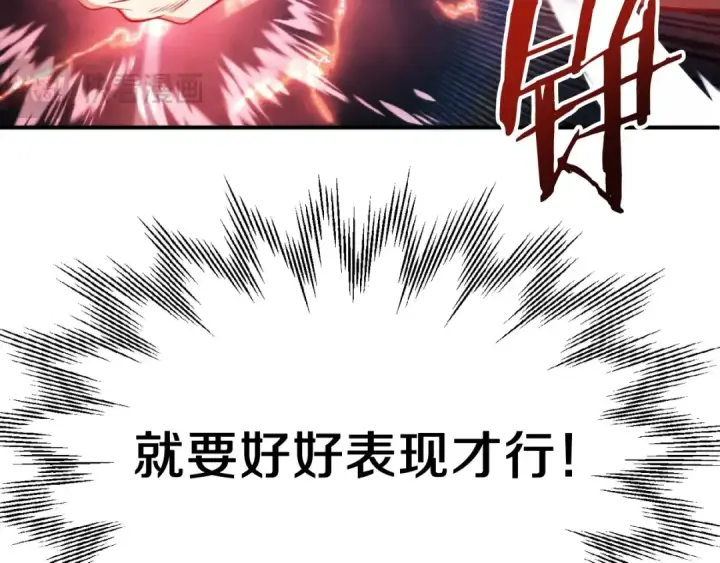 《法师家族的恶少小儿子》第二季第7话 抓住你的尾巴图134