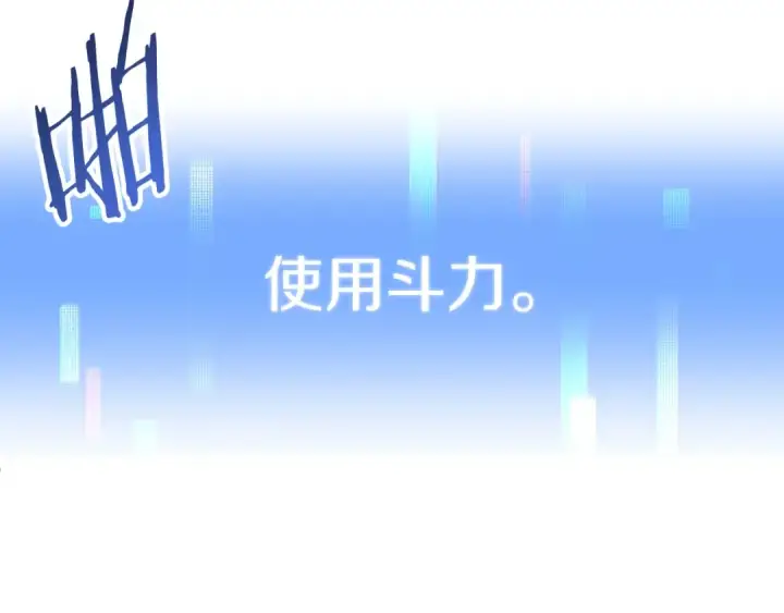 《法师家族的恶少小儿子》第二季第7话 抓住你的尾巴图137