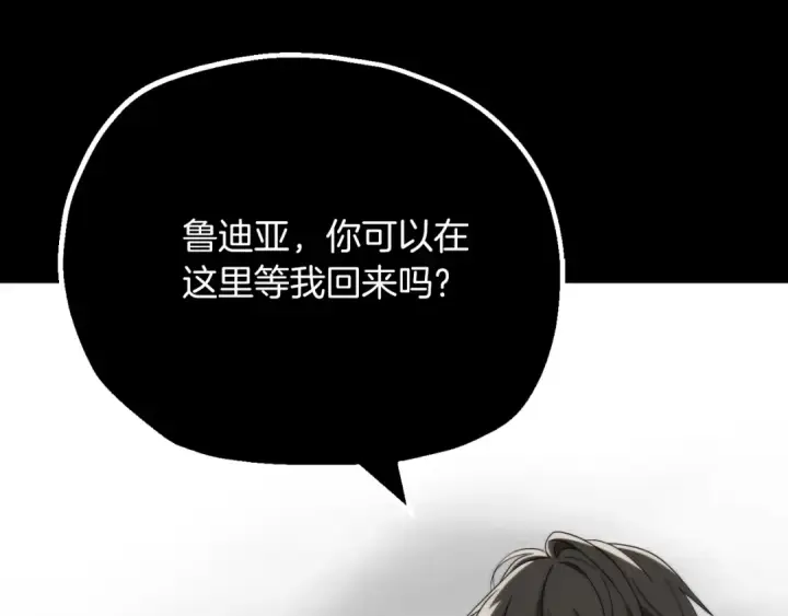 《法师家族的恶少小儿子》第二季第7话 抓住你的尾巴图15