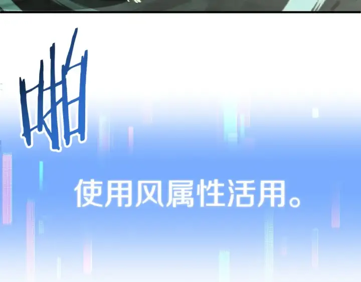 《法师家族的恶少小儿子》第二季第7话 抓住你的尾巴图155