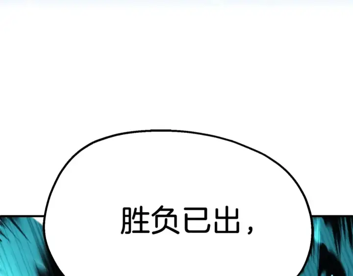 《法师家族的恶少小儿子》第二季第7话 抓住你的尾巴图156