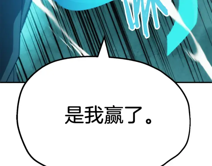 《法师家族的恶少小儿子》第二季第7话 抓住你的尾巴图159