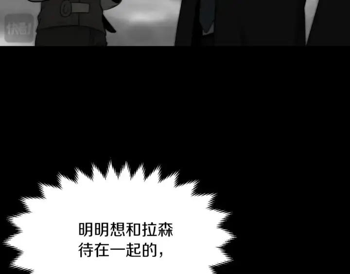 《法师家族的恶少小儿子》第二季第7话 抓住你的尾巴图17