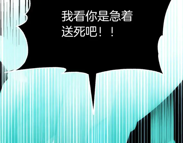 《法师家族的恶少小儿子》第二季第7话 抓住你的尾巴图170