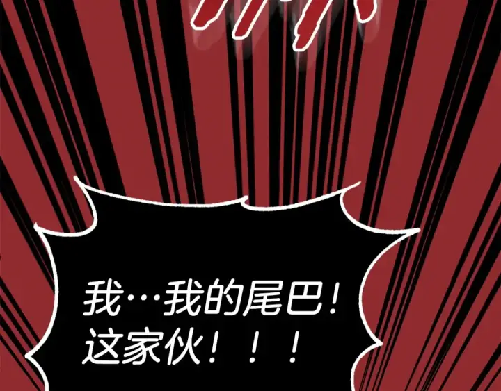 《法师家族的恶少小儿子》第二季第7话 抓住你的尾巴图179