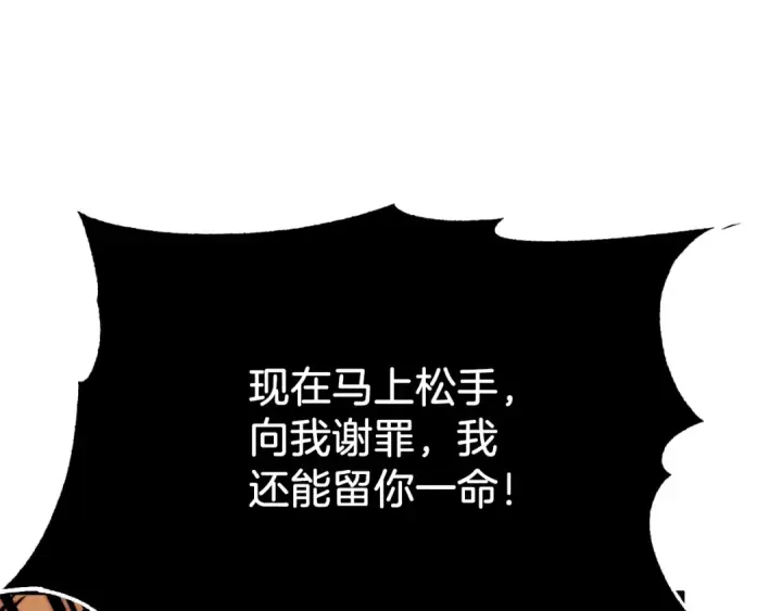 《法师家族的恶少小儿子》第二季第7话 抓住你的尾巴图185