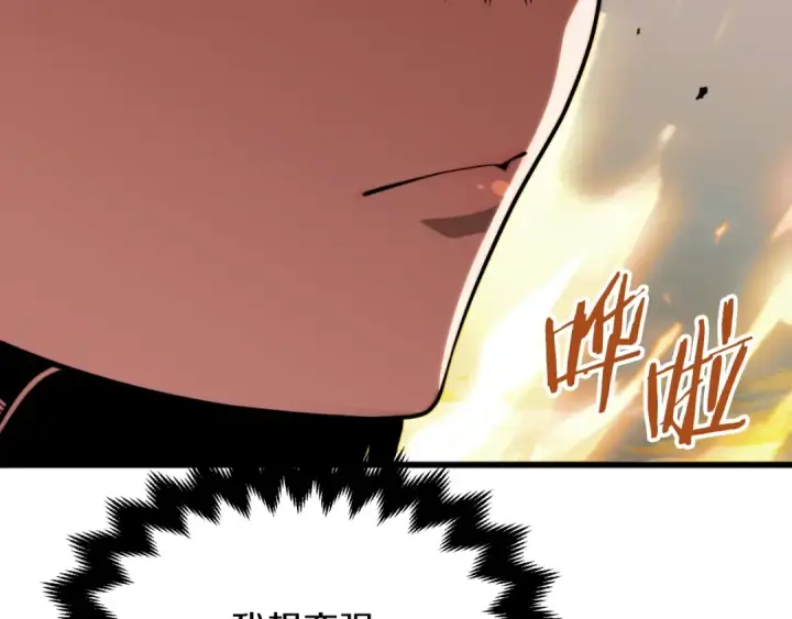 《法师家族的恶少小儿子》第二季第7话 抓住你的尾巴图19