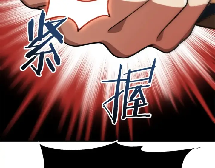 《法师家族的恶少小儿子》第二季第7话 抓住你的尾巴图193