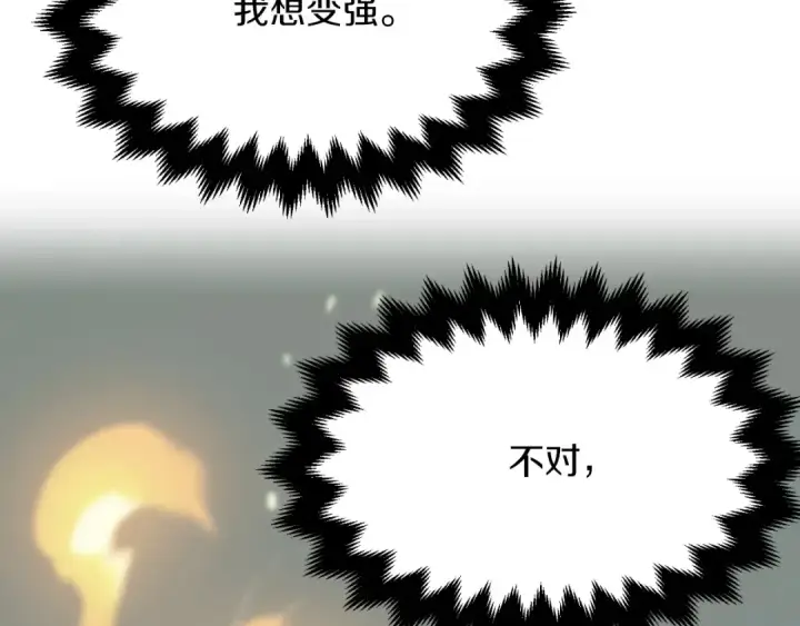 《法师家族的恶少小儿子》第二季第7话 抓住你的尾巴图20