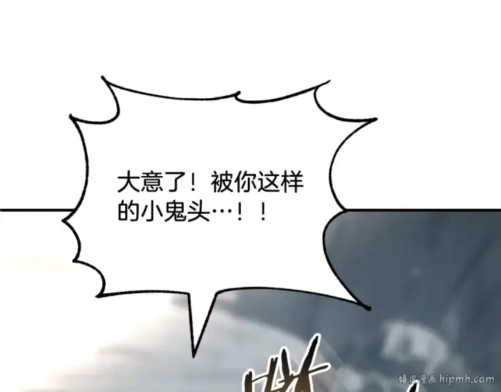 《法师家族的恶少小儿子》第二季第7话 抓住你的尾巴图200