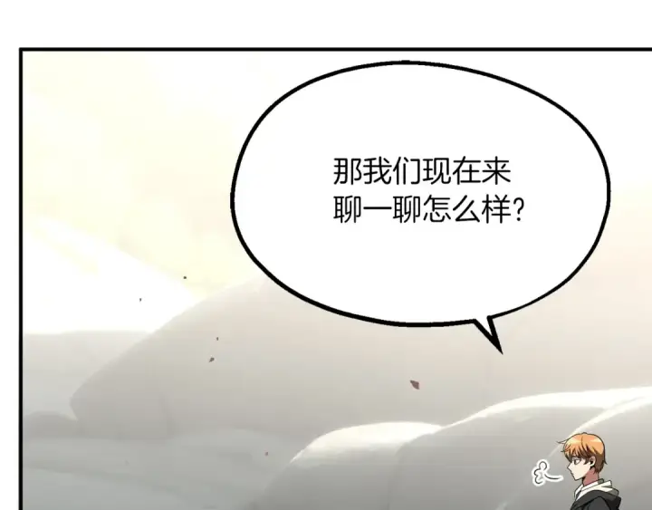 《法师家族的恶少小儿子》第二季第7话 抓住你的尾巴图206