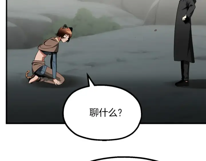 《法师家族的恶少小儿子》第二季第7话 抓住你的尾巴图207