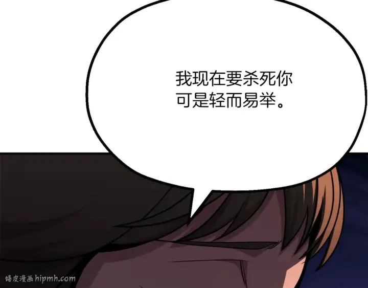 《法师家族的恶少小儿子》第二季第7话 抓住你的尾巴图208