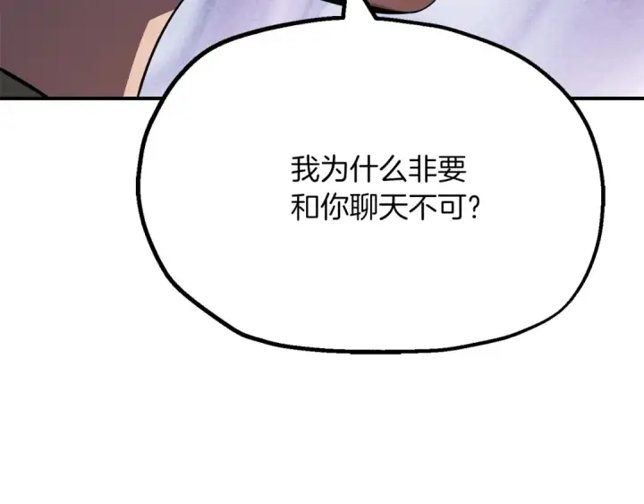 《法师家族的恶少小儿子》第二季第7话 抓住你的尾巴图210