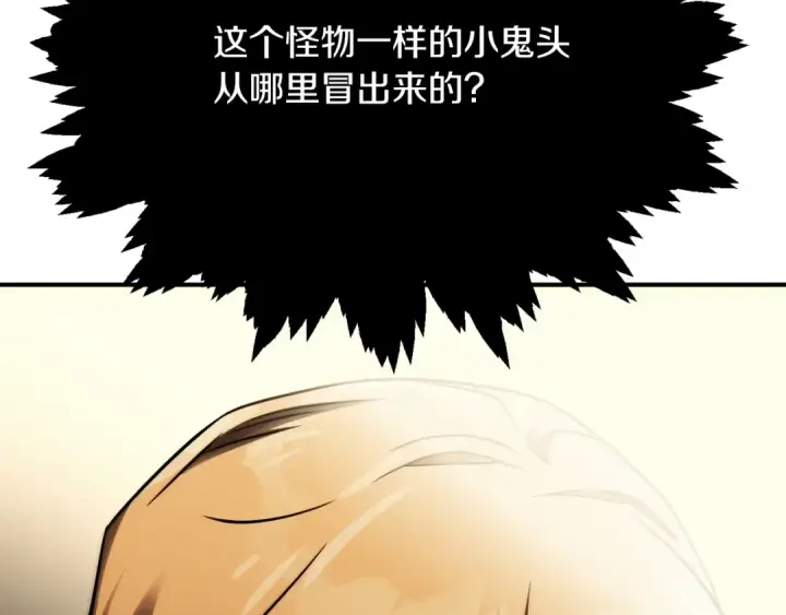 《法师家族的恶少小儿子》第二季第7话 抓住你的尾巴图214