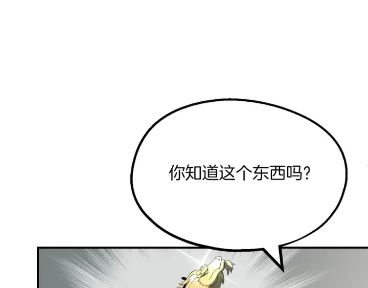 《法师家族的恶少小儿子》第二季第7话 抓住你的尾巴图222