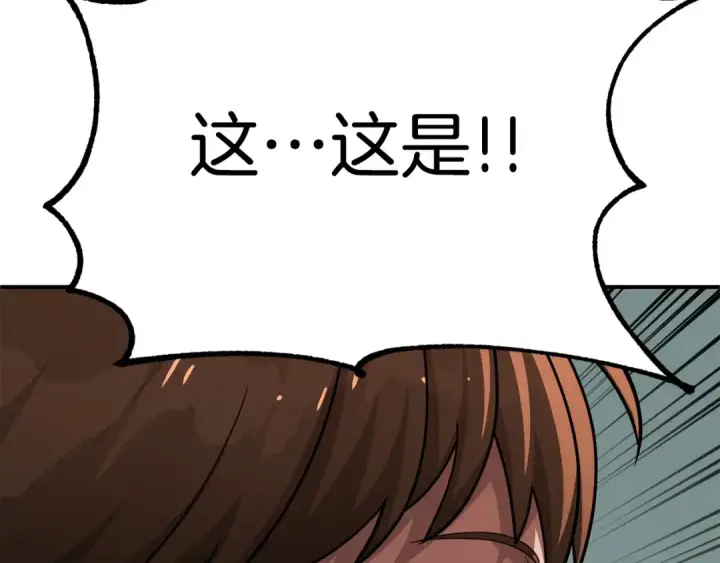 《法师家族的恶少小儿子》第二季第7话 抓住你的尾巴图226