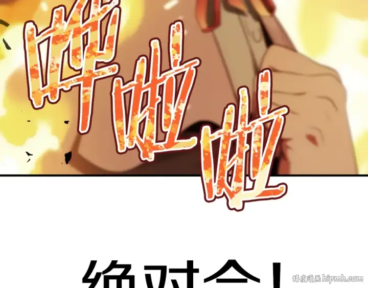 《法师家族的恶少小儿子》第二季第7话 抓住你的尾巴图24