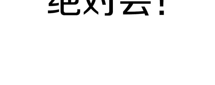 《法师家族的恶少小儿子》第二季第7话 抓住你的尾巴图25