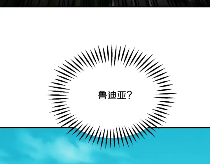 《法师家族的恶少小儿子》第二季第7话 抓住你的尾巴图30