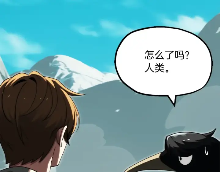 《法师家族的恶少小儿子》第二季第7话 抓住你的尾巴图31