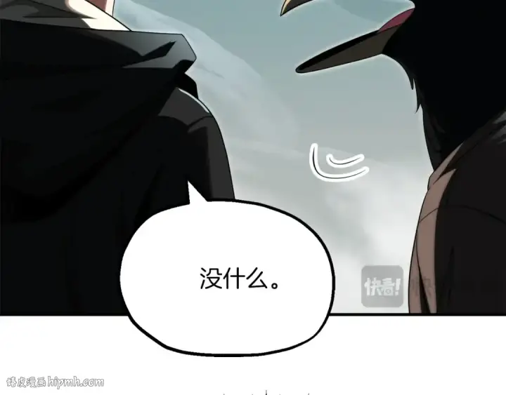 《法师家族的恶少小儿子》第二季第7话 抓住你的尾巴图32