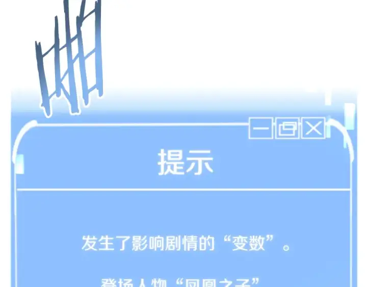 《法师家族的恶少小儿子》第二季第7话 抓住你的尾巴图34