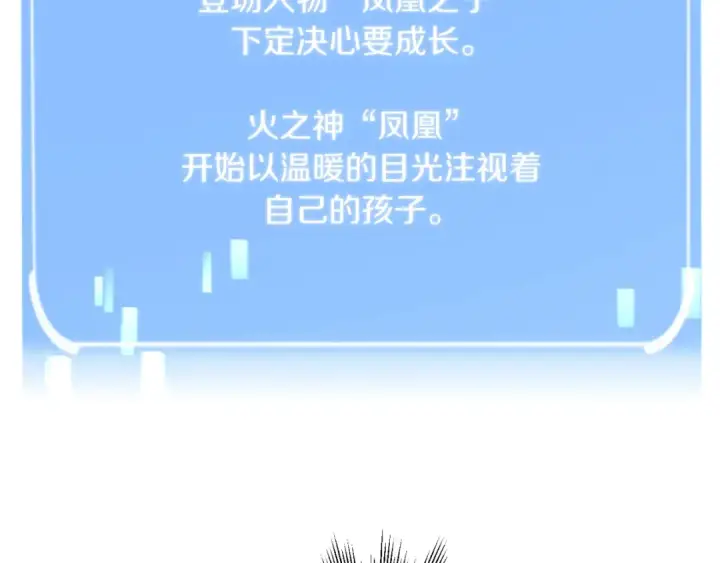 《法师家族的恶少小儿子》第二季第7话 抓住你的尾巴图35