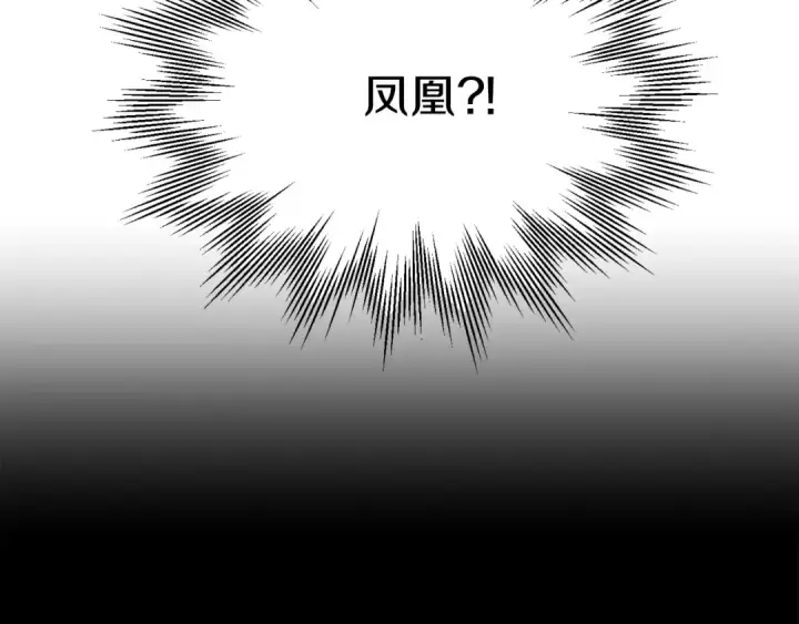 《法师家族的恶少小儿子》第二季第7话 抓住你的尾巴图38