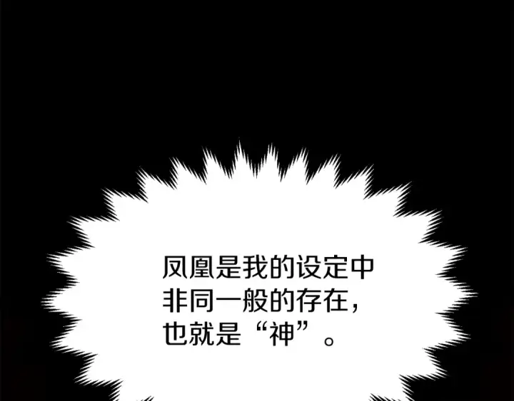 《法师家族的恶少小儿子》第二季第7话 抓住你的尾巴图39