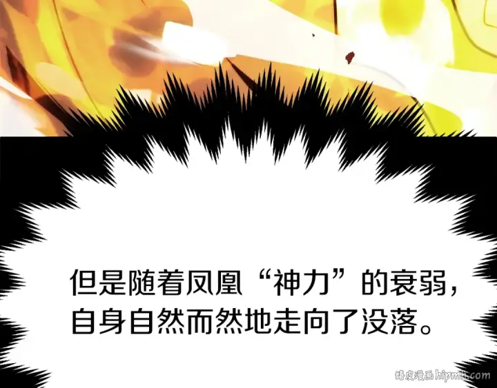 《法师家族的恶少小儿子》第二季第7话 抓住你的尾巴图48