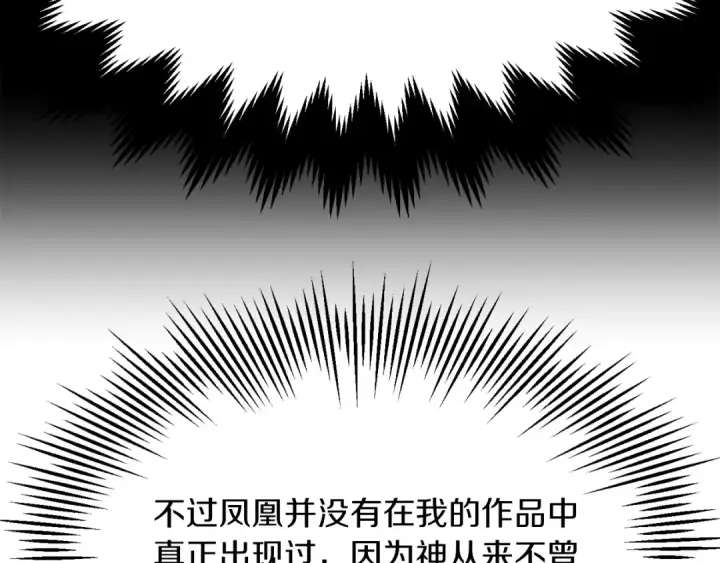 《法师家族的恶少小儿子》第二季第7话 抓住你的尾巴图49