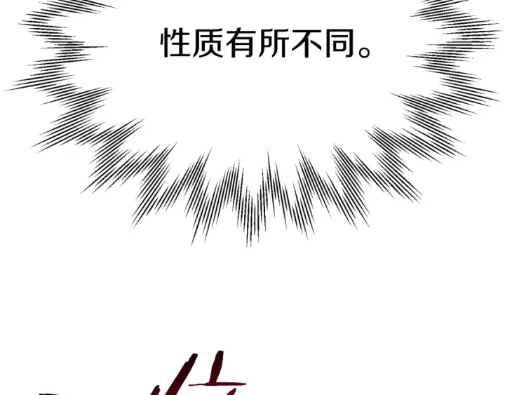 《法师家族的恶少小儿子》第二季第7话 抓住你的尾巴图57