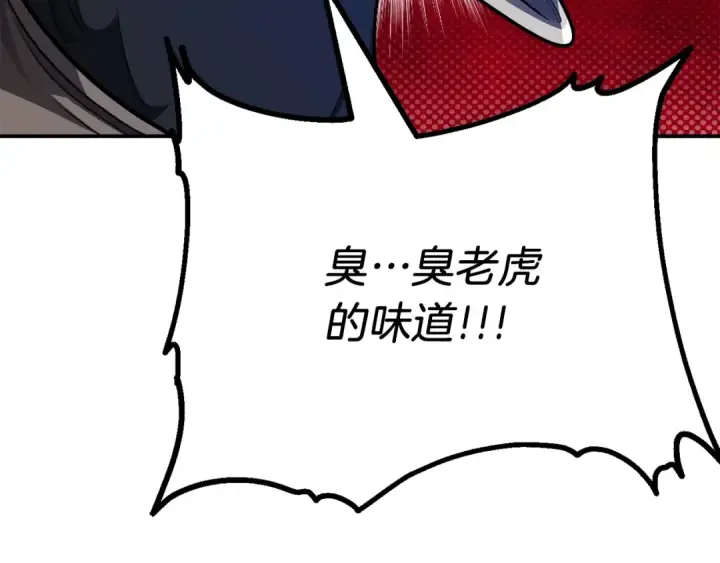 《法师家族的恶少小儿子》第二季第7话 抓住你的尾巴图59
